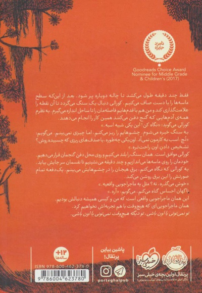 پسری که قبلا بودم
